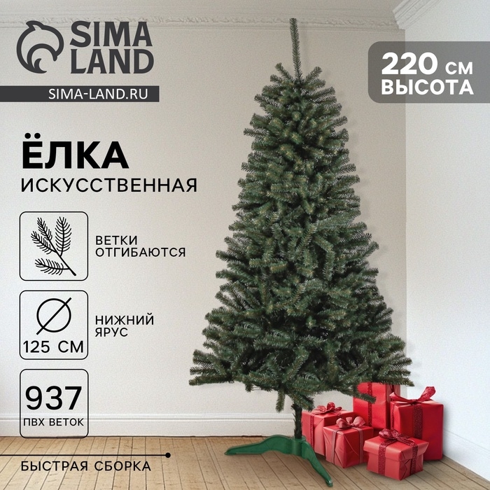 Искусственная ёлка «Таёжная», 220 см, d нижнего яруса 125 см, 937 ПВХ веток отгибаются