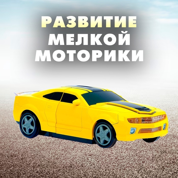 Машина «Автобот», трансформируется, световые и звуковые эффекты, работает от батареек