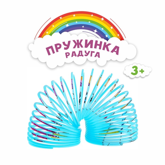 Пружинка - радуга «Единорог», d=3.5 см, МИКС