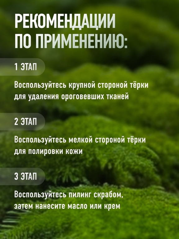 Тёрка для пяток, наждачная, двусторонняя, 20 см, деревянная