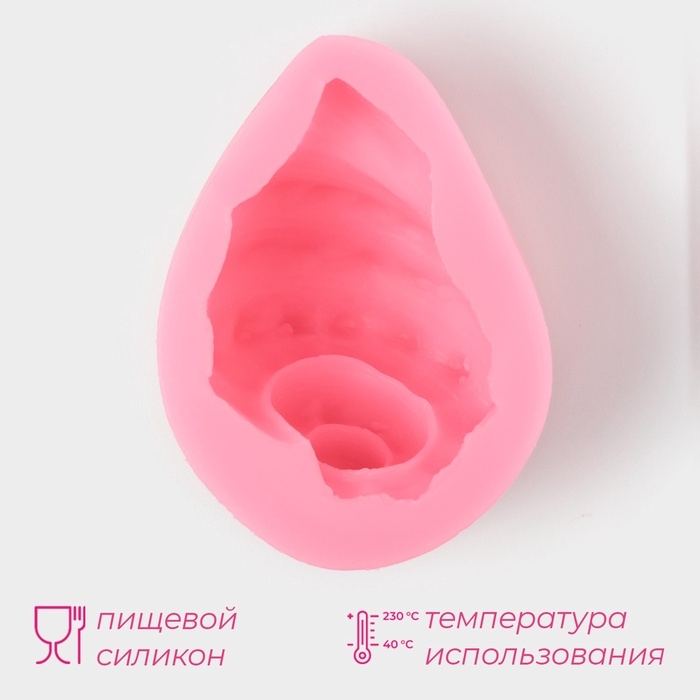 Молд «Ракушка», силикон, 8.5×6×4.1 см, розовый