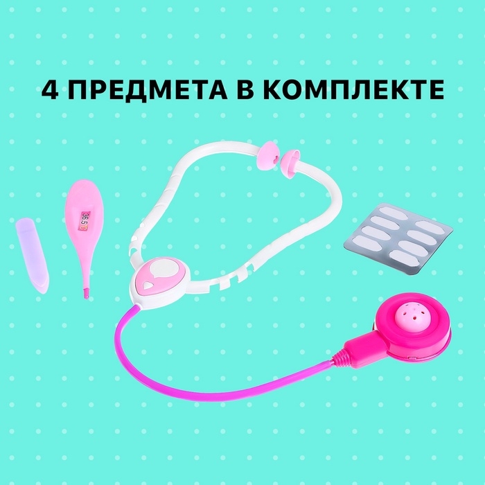 Набор доктора «Терапевт», 4 предмета, МИКС