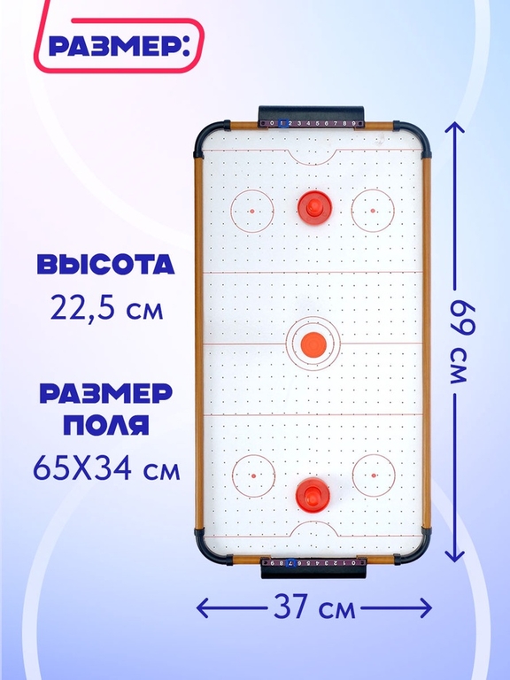 Настольная игра «Аэрохоккей. Великолепный матч», работает от батареек, 2 игрока, 3+