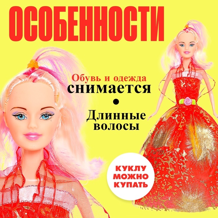 Кукла-модель «Лида» с набором платьев, МИКС