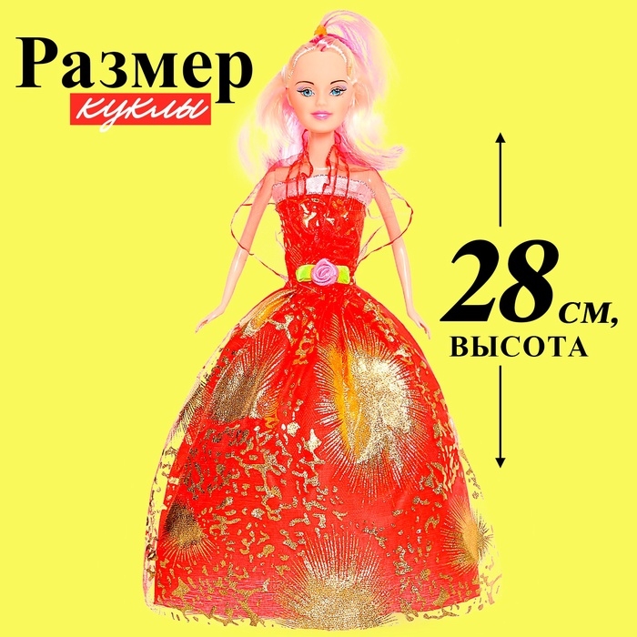 Кукла-модель «Лида» с набором платьев, МИКС