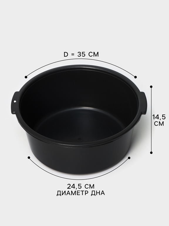 Таз пластиковый круглый , 10 л, h=14,5 см, d=35 см, МИКС
