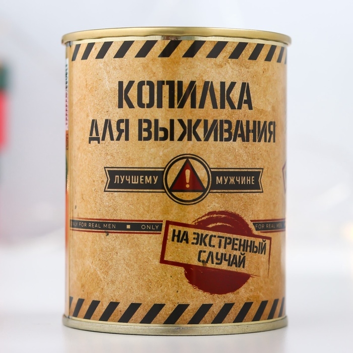 Копилка для денег «Банка. Копилка для выживания», металл, 7.3×9.5 см