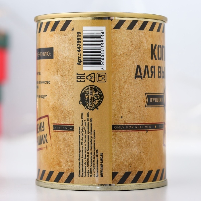 Копилка для денег «Банка. Копилка для выживания», металл, 7.3×9.5 см