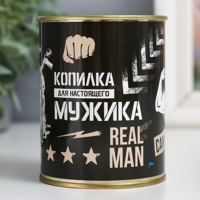 Копилка для денег «Банка. Для настоящего мужика», металл, 7.3×9.5 см