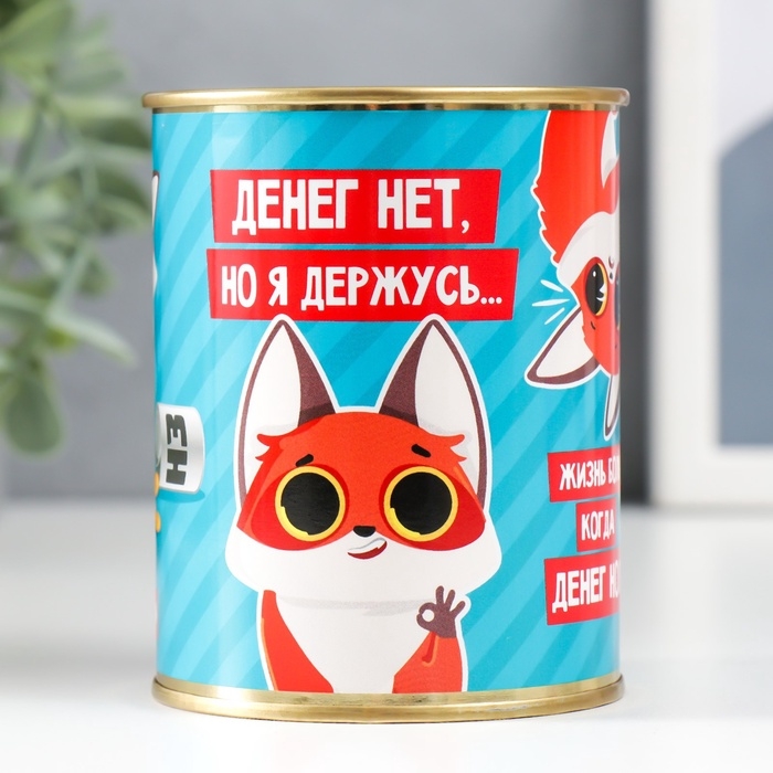 Копилка для денег «Банка. НЗ. У нас с наличными ничего личного.», металл, 7.3×9.5 см