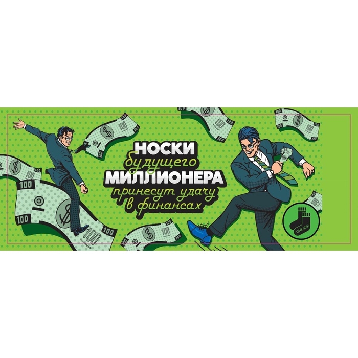 Носки мужские черные в банке «Носки будущего миллионера»