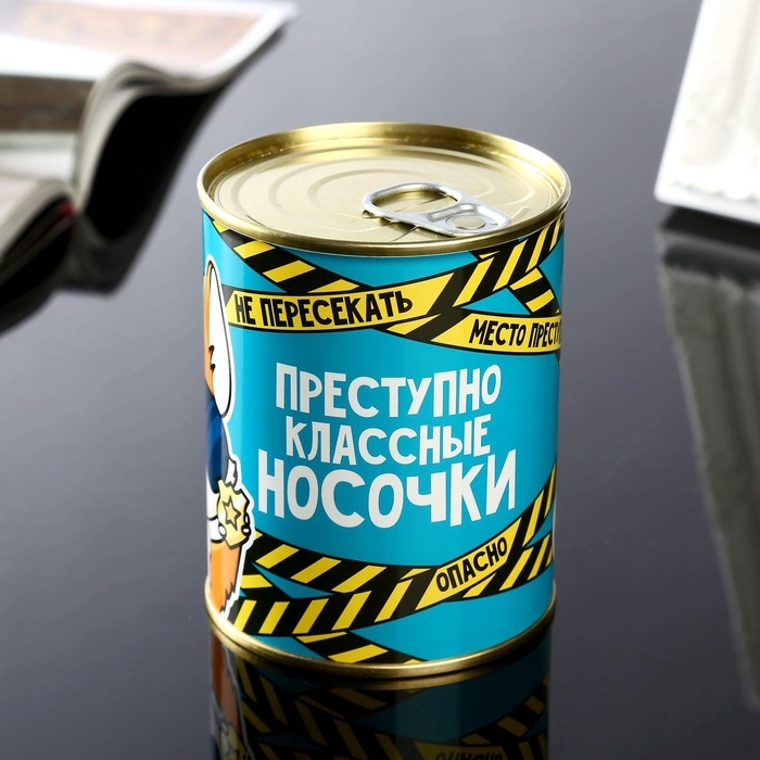 Носки мужские черные в банке «Преступно классные»
