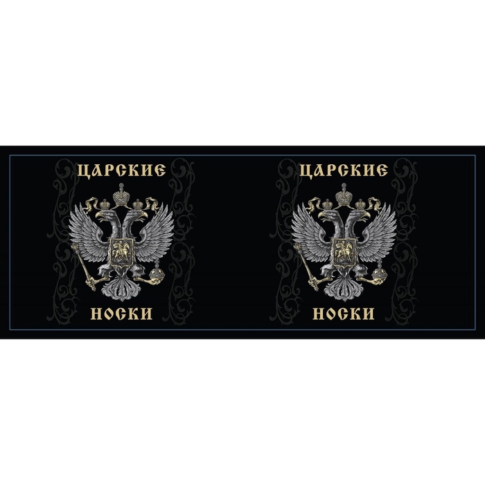 Носки мужские черные в банке «Царские»