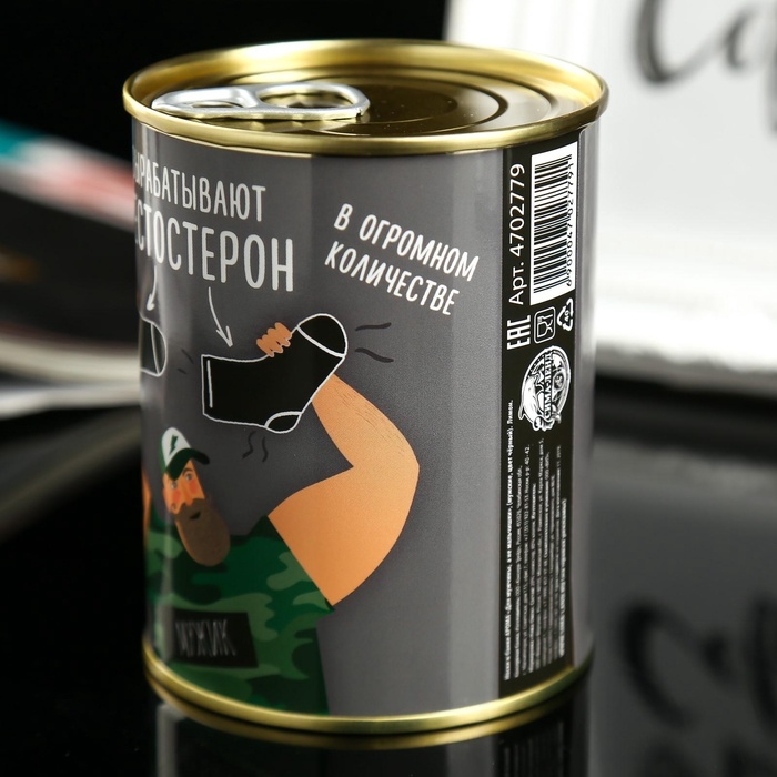 Носки мужские черные в банке ароматизированные «Для мужчины, а не мальчишки», аромат лимон