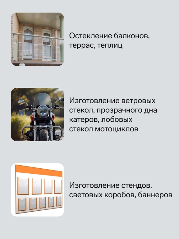 Поликарбонат монолитный, толщина 1 мм, 2.05×1.25 м, прозрачный, с УФ защитой