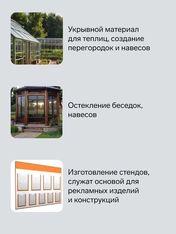 Лист ПЭТ-А, толщина 0.3 мм, 2,05 × 1,25 м, без УФ, прозрачный