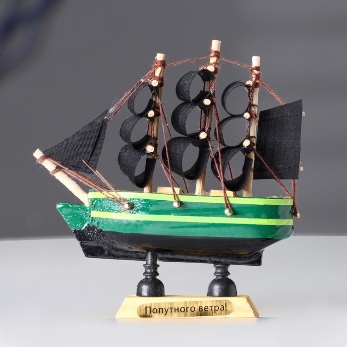 Сувенирная модель корабля «Дункан», зелёный корпус, чёрные паруса, 10×3×10 см