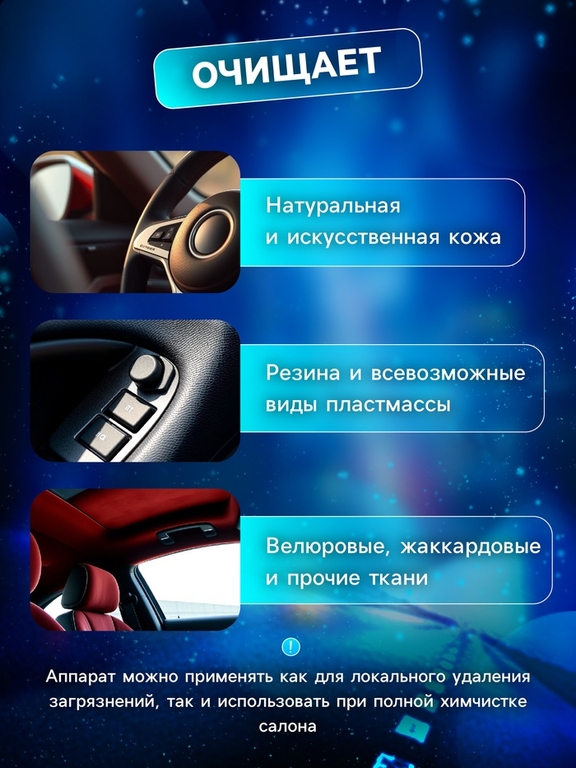Аппарат для химчистки, торнадор, 1 литр, 12 мм