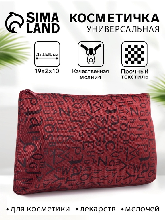 Косметичка-пенал, маленькая, с надписями, бордовая