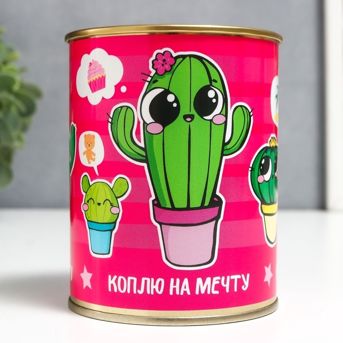 Копилка для денег «Банка. Коплю на мечту (кактус)», металл, 7.3×9.5 см