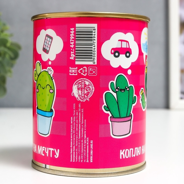 Копилка для денег «Банка. Коплю на мечту (кактус)», металл, 7.3×9.5 см