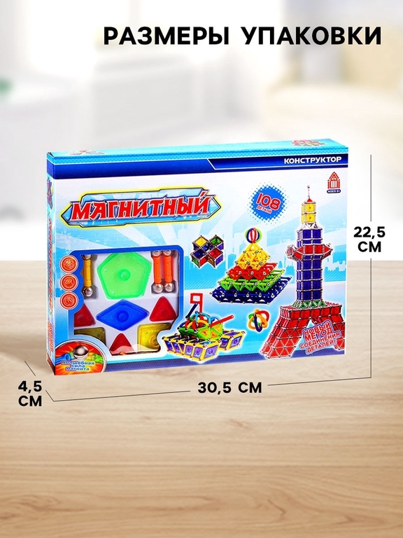 Конструктор магнитный, 108 деталей