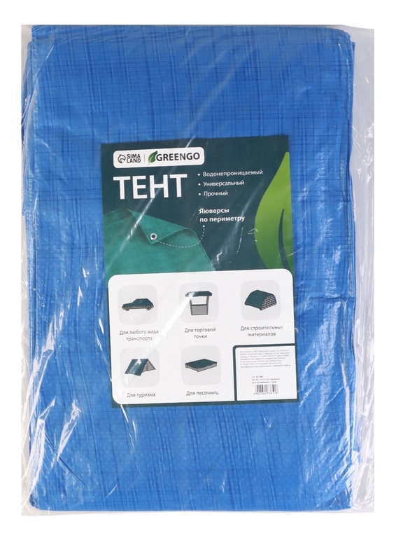 Тент защитный, 6 × 5 м, плотность 60 г/м², УФ, люверсы шаг 1 м, синий
