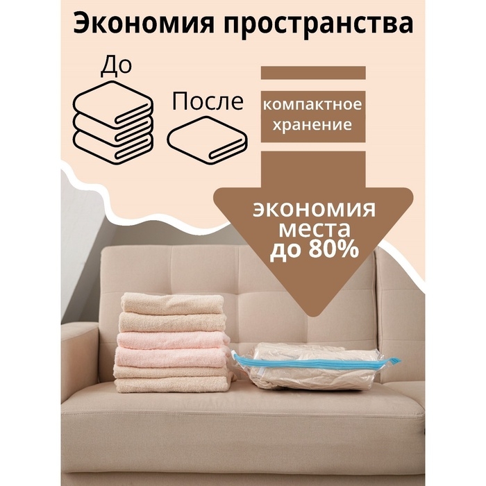 Вакуумный пакет скручивающийся дорожный, 35×50 см, 2 шт., МИКС