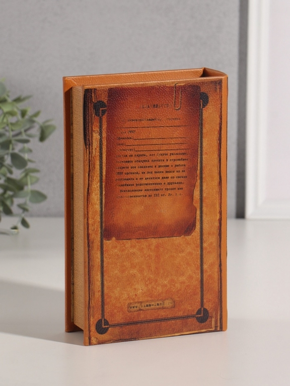 Шкатулка книга-сейф «Дело совершенной секретности», искусственная кожа, 21×13×7 см