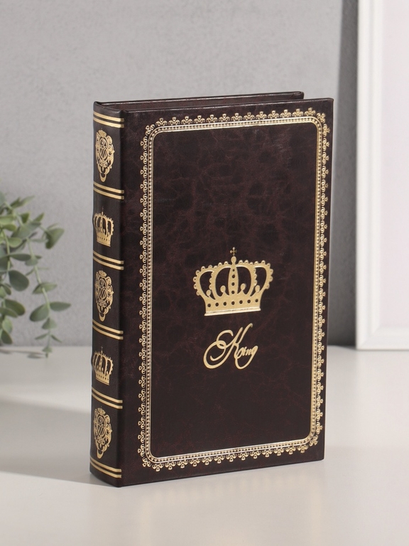 Шкатулка-книга сейф «Король», дерево, искусственная кожа, 26×17×5 см
