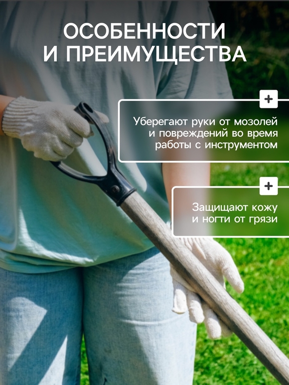 Перчатки садовые, хб, вязка 10 класс, 5 нитей, без покрытия, белые
