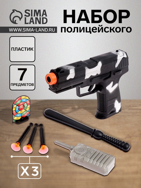 Набор полицейского «Спецагент Джо», 7 предметов
