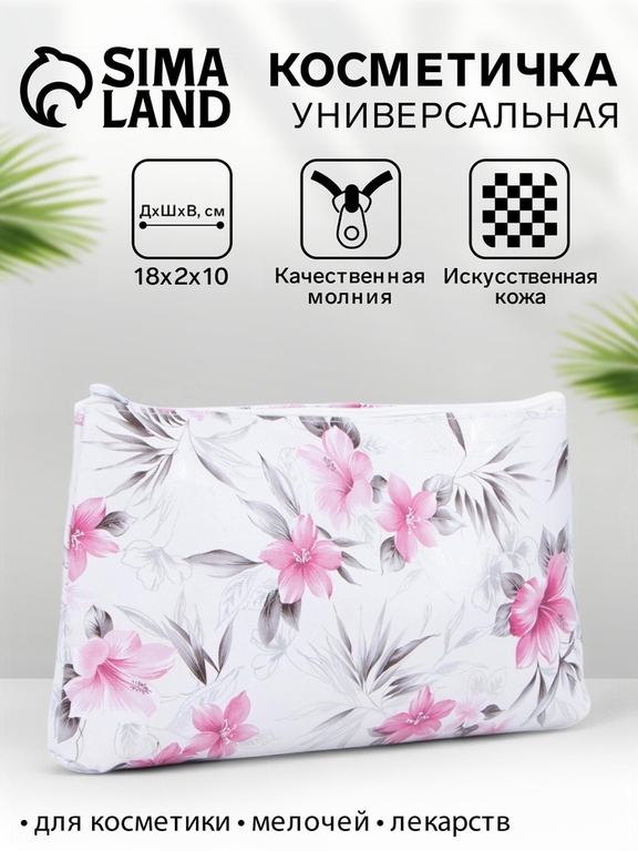 Косметичка-пенал на молнии, плоская, с рисунком, белая/розовая