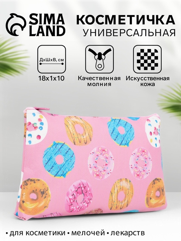Косметичка-пенал на молнии, простая, маленькая, с рисунком, розовая/разноцветная