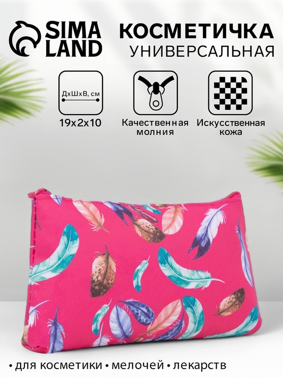 Косметичка-пенал на молнии, простая, маленькая, с рисунком, малиновая/разноцветная