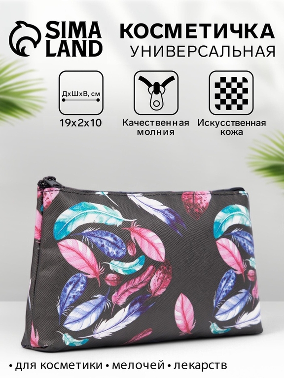 Косметичка-пенал на молнии, простая, маленькая, с рисунком, чёрная/разноцветная