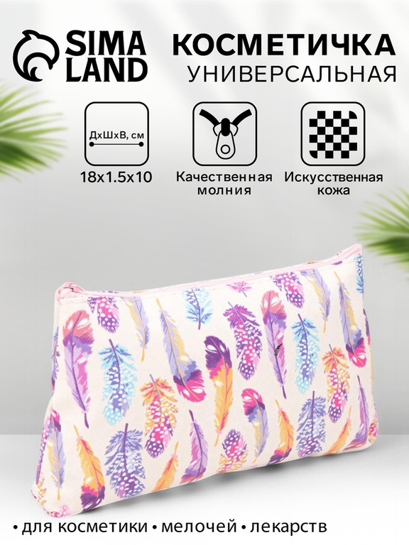 Косметичка-пенал на молнии, простая, маленькая, с рисунком, бежевая/разноцветная
