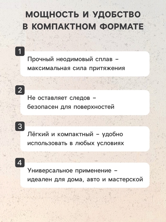 Магнит неодимовый для авто, d=12 мм, набор 2 шт.