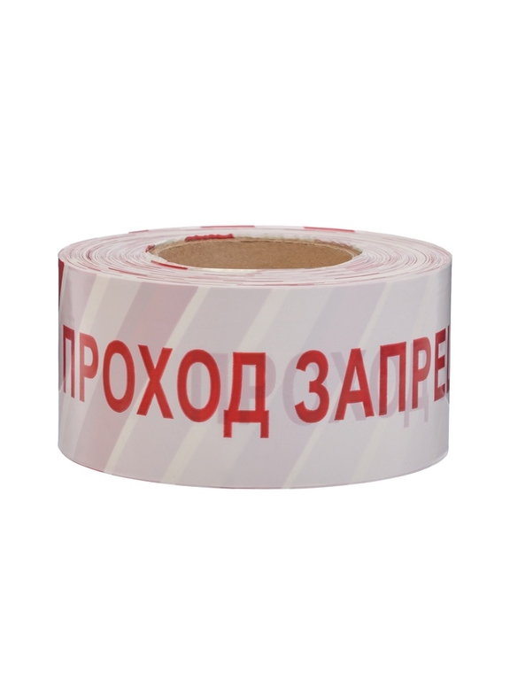 Лента сигнальная, оградительная «Проход Запрещен», красно-белая, 250 м, ширина 7.5 см, толщина 50 мкм