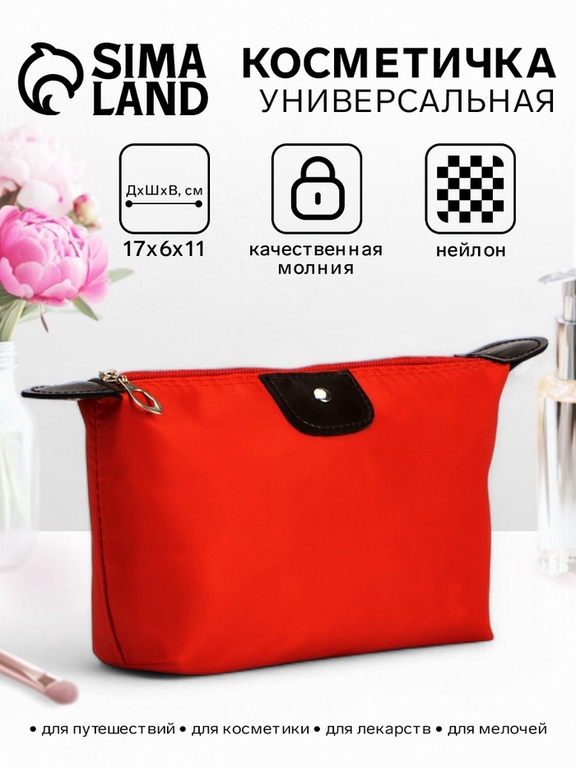 Косметичка простая на молнии, маленькая, красная