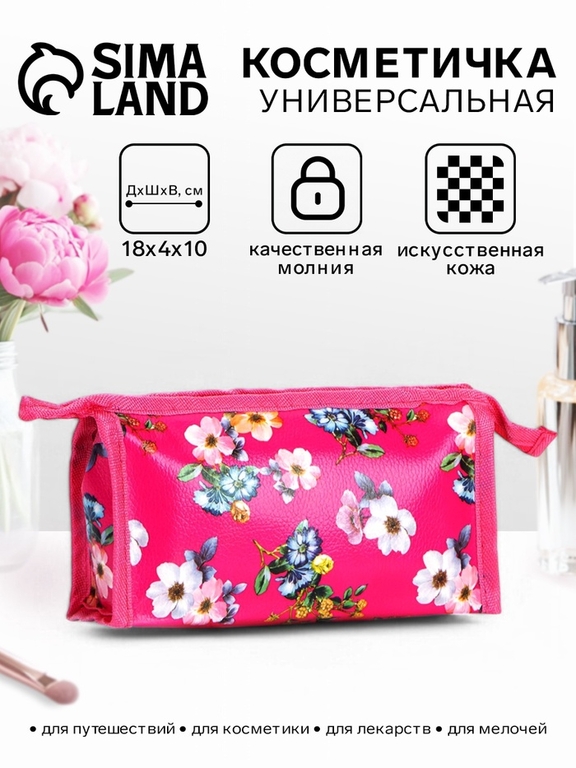 Косметичка на молнии, треугольная, маленькая, с принтами, розовая