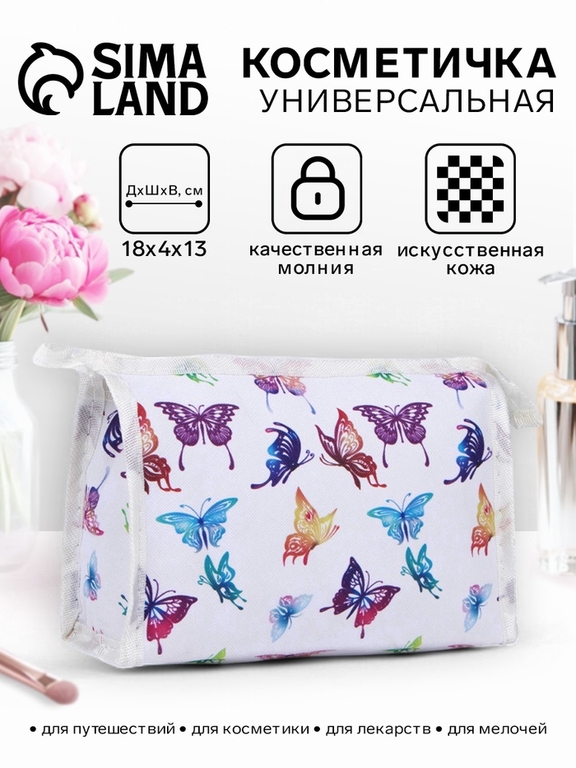 Косметичка на молнии, треугольная, маленькая, с принтом, белая/сиреневая