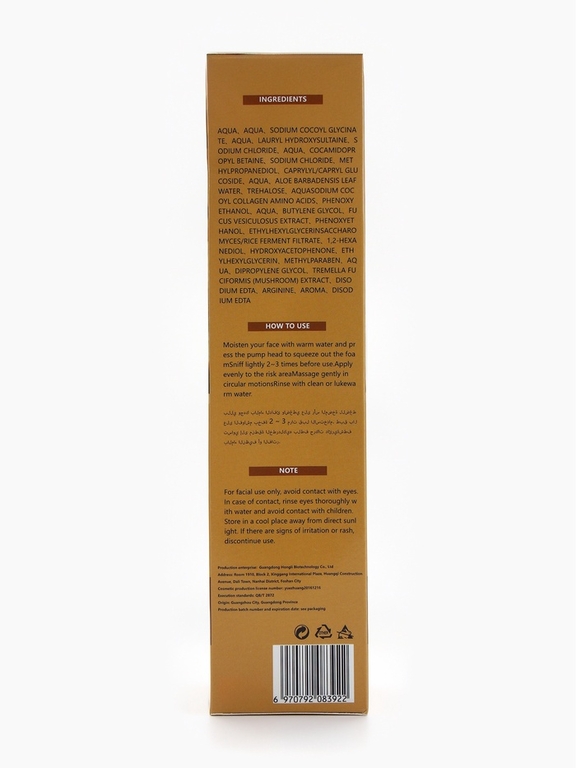 Пенка для умывания, экстракт риса, 150 мл