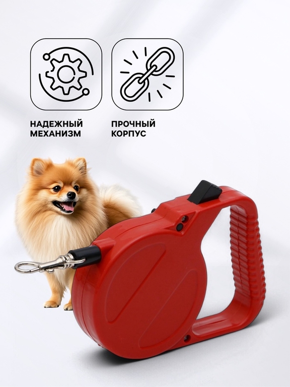 Рулетка малая эконом, 3 м, до 18 кг, красная
