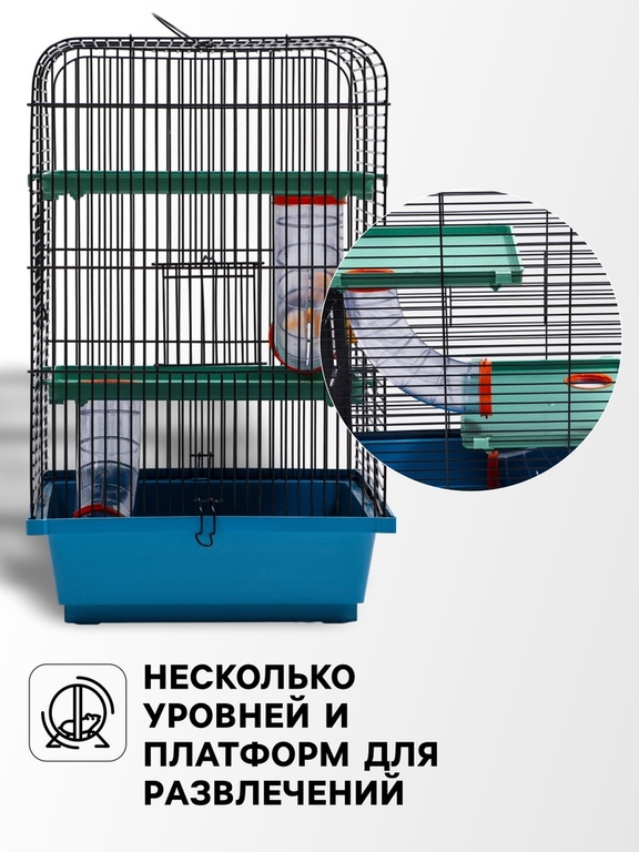 Клетка для грызунов "Дом" трехярусная, 39 x 29 х 49 см, микс цветов