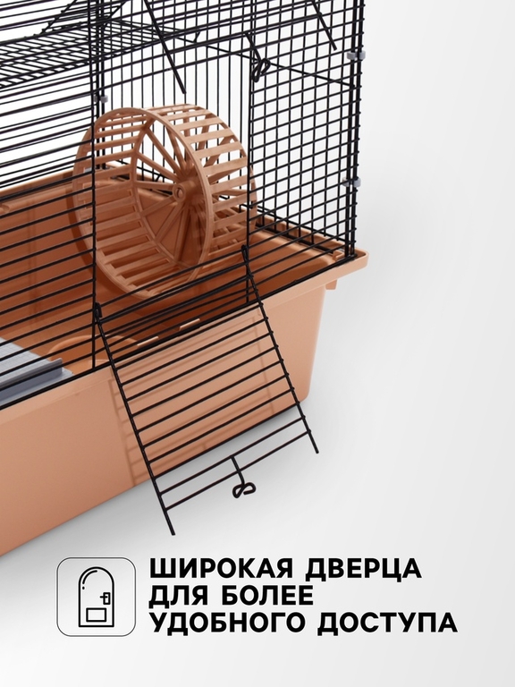 Клетка для грызунов «Пижон» 4 этажа, 42×30×65 см (2 домика, колесо, миска), беж