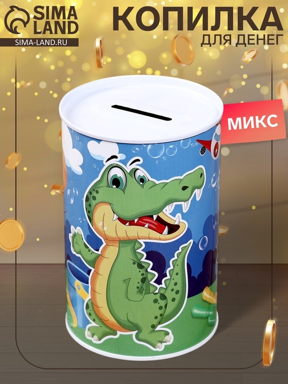 Копилка для денег «Банка. Зверята-малыши», металл, 12×8×8 см, МИКС