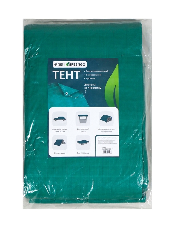 Тент защитный, 8×6 м, плотность 120 г/м², УФ, люверсы шаг 1 м, зелёный