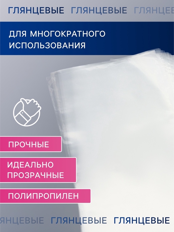 Пакет без липкой ленты 16×28 см