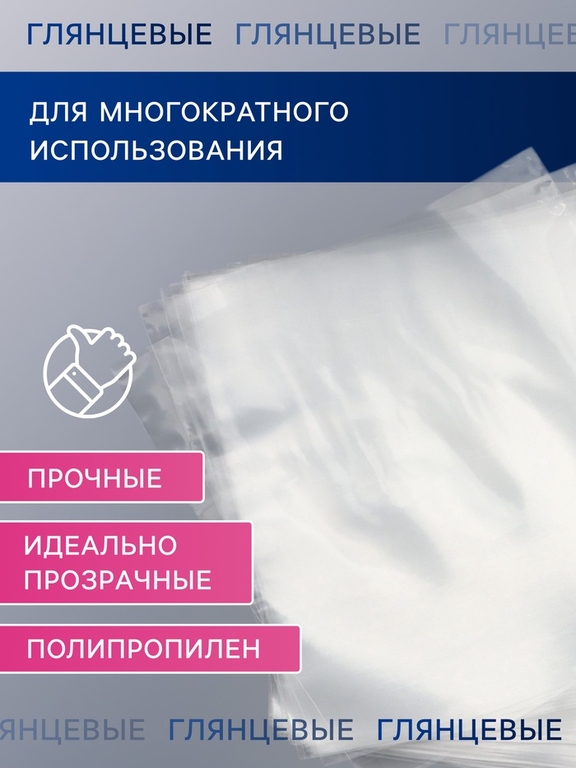 Пакет без липкой ленты 10×10 см, 25 мкм